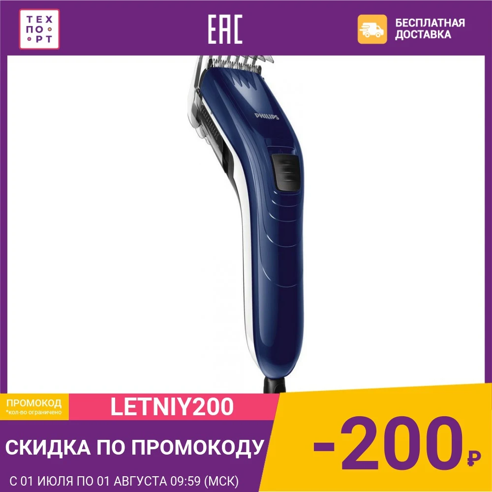 Машинка для стрижки волос Philips QC5125/15|Триммеры волос| |