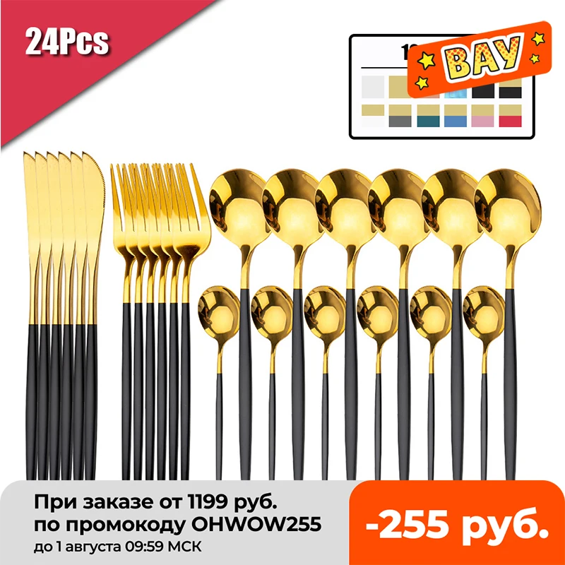 набор посуды столовые приборы Набор столовых приборов из нержавеющей стали