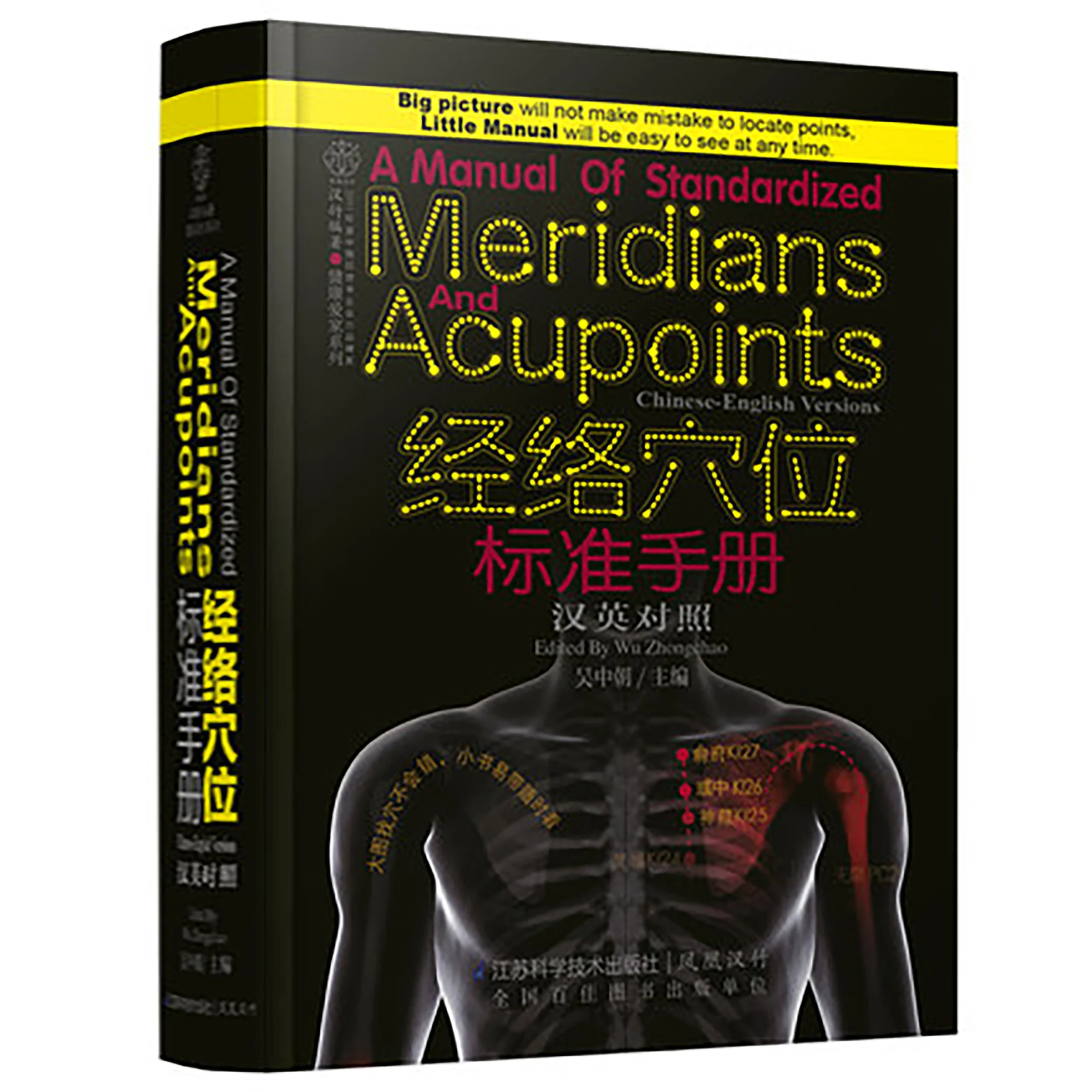 

1 Manual Standard of Meridians And Acupoints Chinese English Contrastive Conditioning Of Body And Guarantee Of Health Libros Art