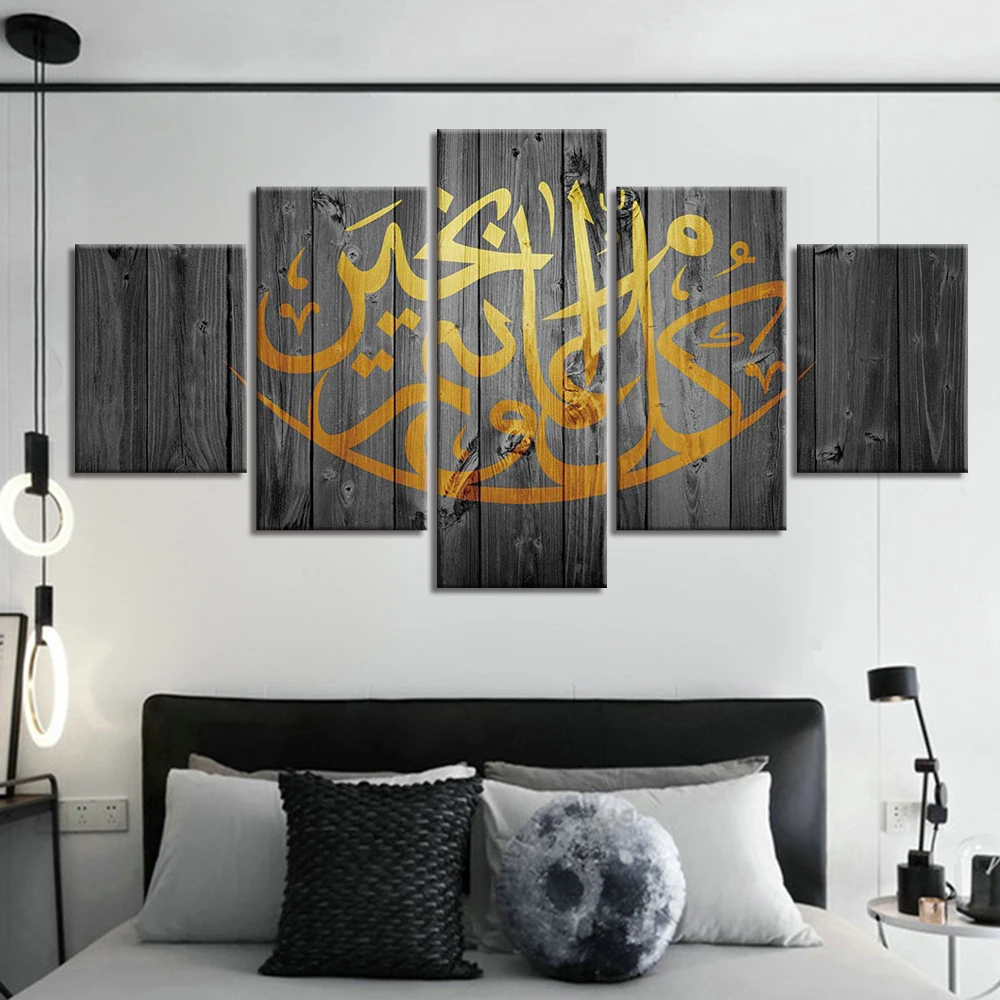 

No Framed Canvas 5Pcs Islamic Religious Wall Art Posters Paintings Home Decor Decorative Prints Living Room Decoration Pictures