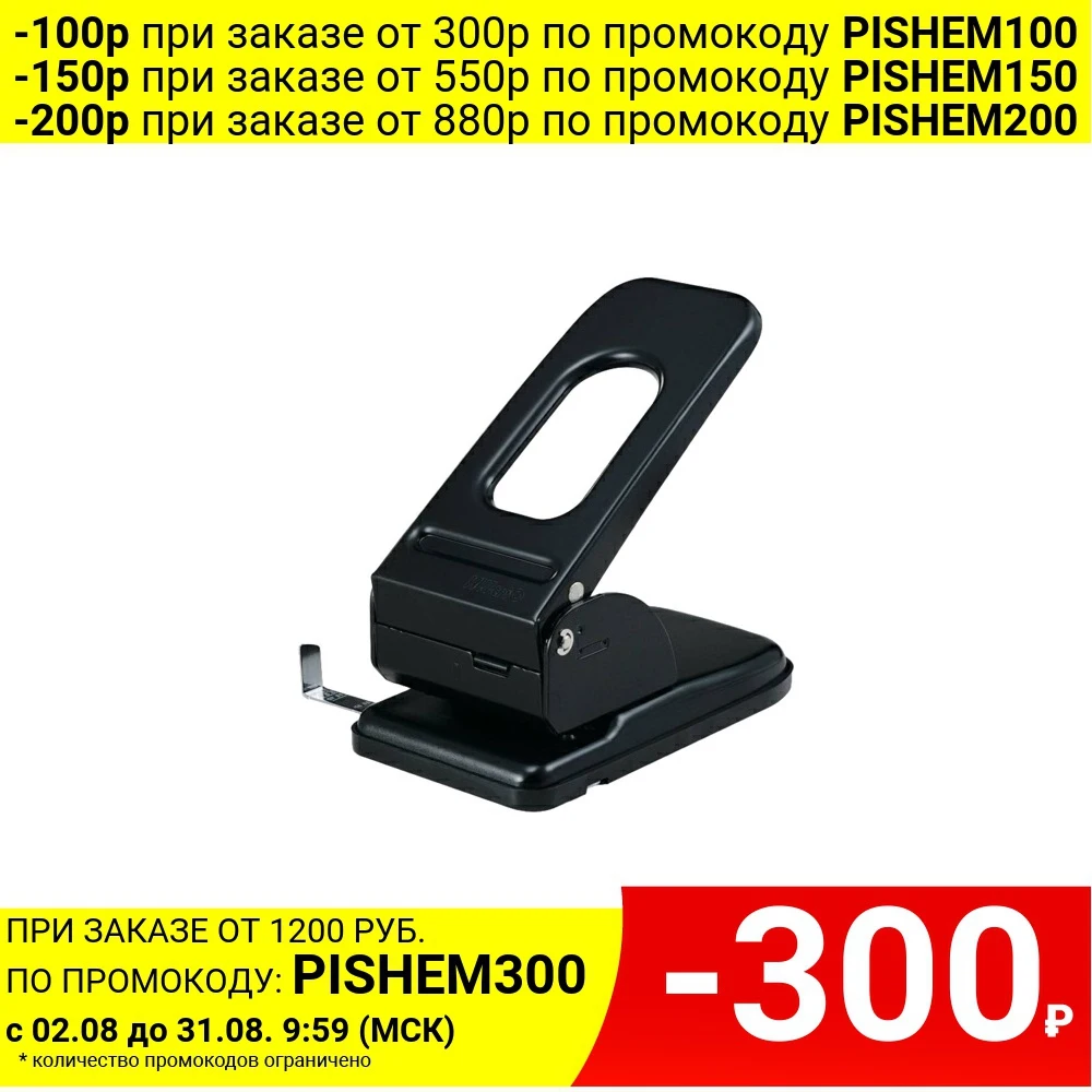 Дырокол мощный KW TRIO Heavy Duty 70 листов черный|Дыроколы| |