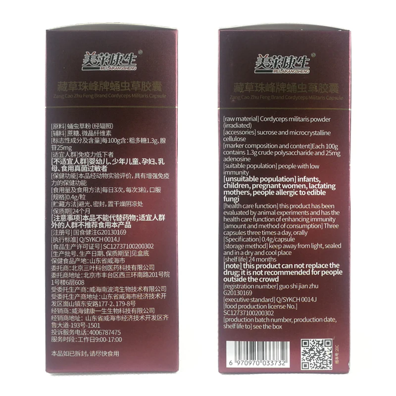Капсулы с экстрактом кордицепса китайского| |