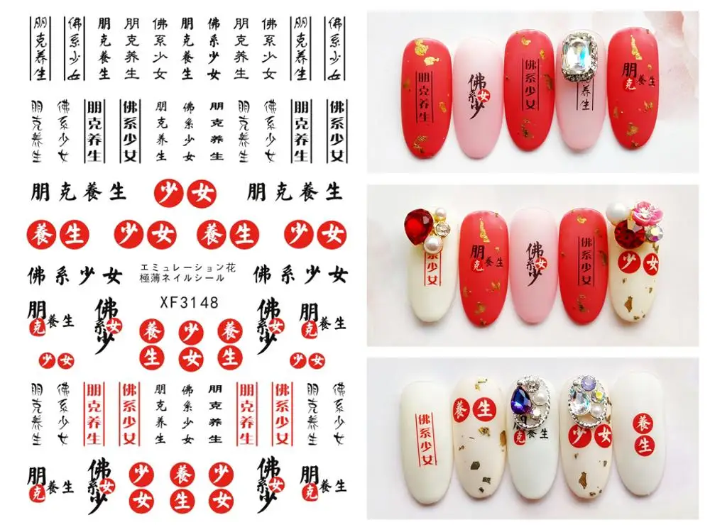 1 лист стикер для дизайна ногтей ультра тонкий японский стиль 3D украшение цветок