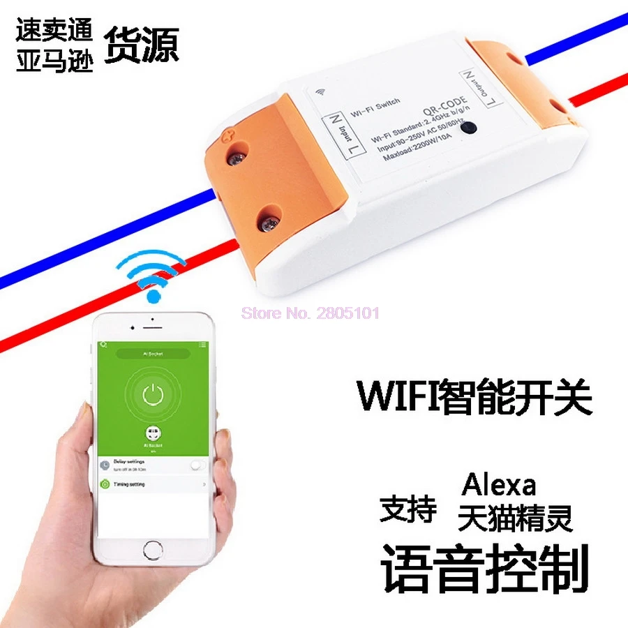Dhl или fedex 20 шт Автоматизация Wifi умный пульт дистанционного управления