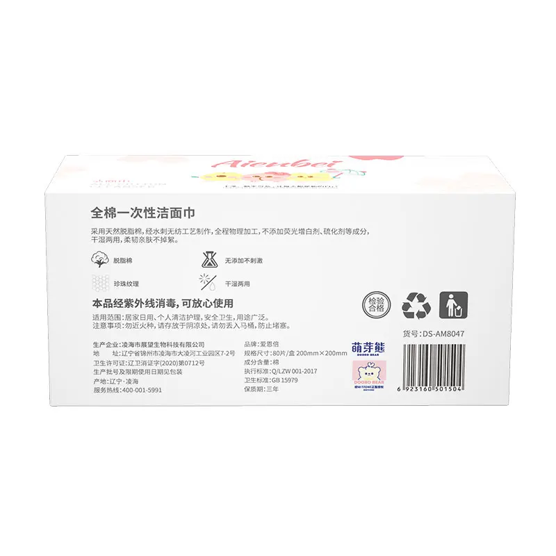 Одноразовые салфетки для чистки лица 80 шт.|Салфетки лица| |