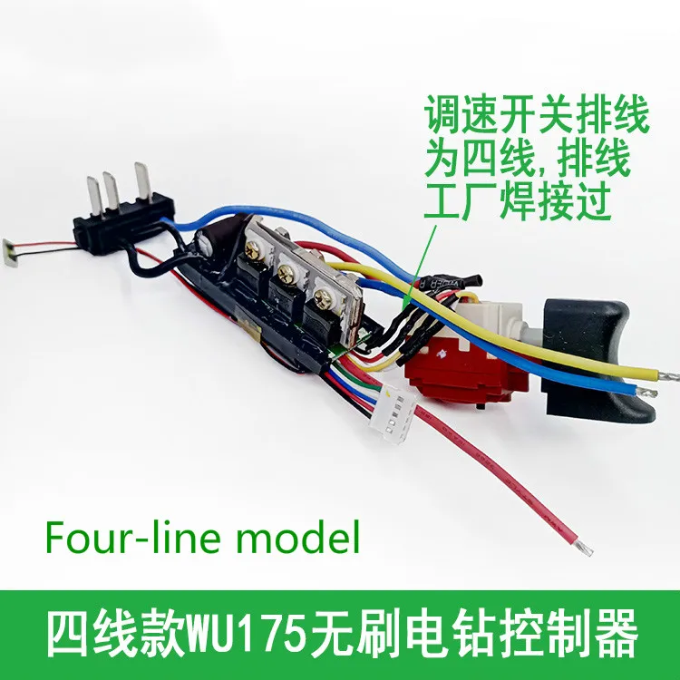 Литий-ионный выключатель PCB светодиодный для WORX бесщеточный двигатель WU278 WU292 WU175 Ридж плата контроллера drv91680 - Цвет: Four-line WU175