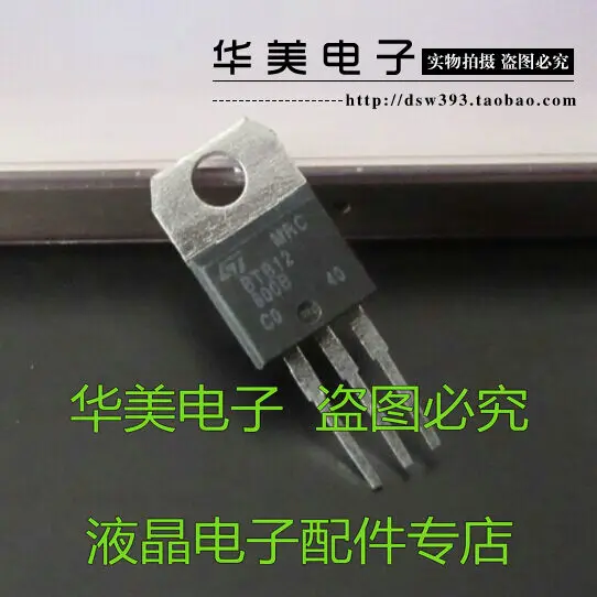 

Free Delivery.BTB12-800b = BTB12-600 imports triac good measure