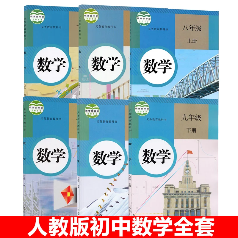 New Chinese Junior High School Mathematics Local Math Textbook (full Set Of 6 Books, People's Education Version)
