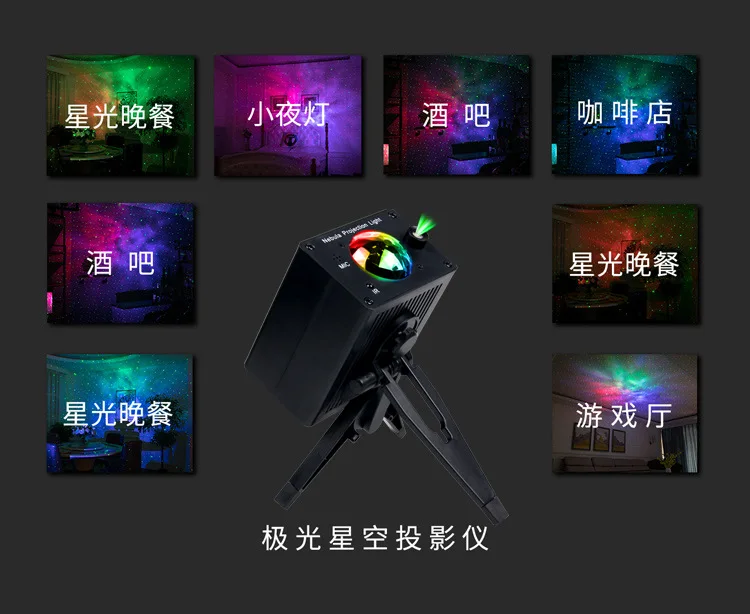 

The new starry sky projector lamp car laser music water pattern light LED nebula stage light night light atmosphere