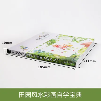 

Yearning for life Countryside Series Watercolor Landscape Painting Book Zero Basic Color Lead Technique Tutorial Book