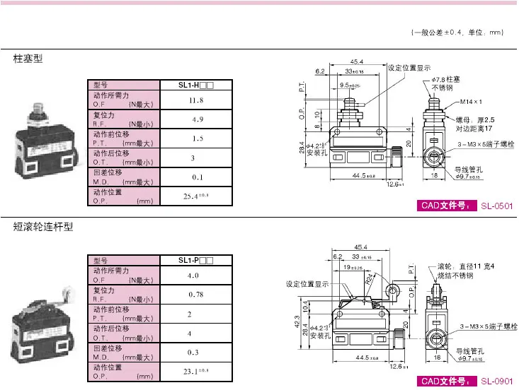 Japana Azbil концевого выключателя SL1-A SL1-B SL1-D SL1-E SL1-H SL1-P концевой выключатель YAMATAKE