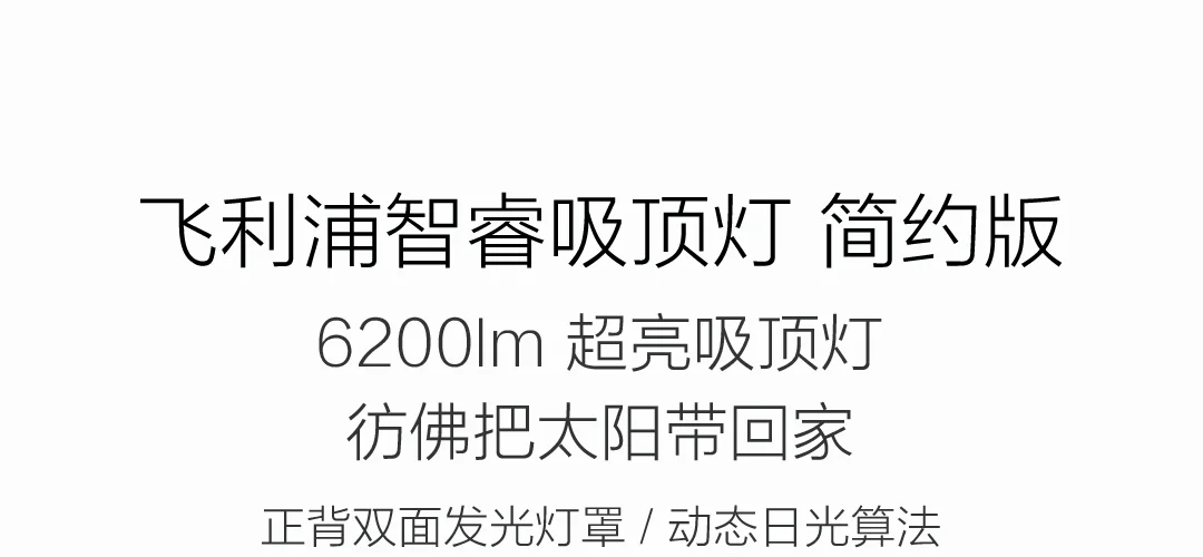Xiao mi jia Philips потолочный светильник светодиодный Bluetooth WiFi Пульт дистанционного управления быстрая установка для xiaom mi home app умный дом Комплект