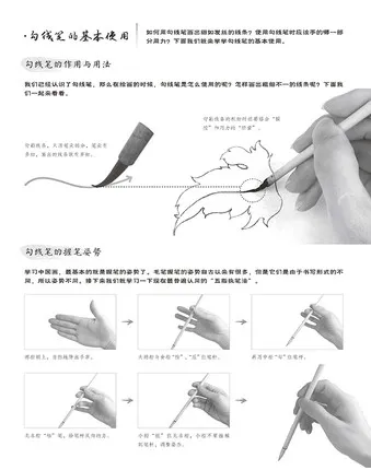 Китайская традиционная художественная живопись рисование книга персонажи Гонг