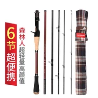 product fishing forest man 2 1 m lml hardness lu ya rod 6 section travel super portable rod high carbon qiao mouth bass portab