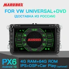 Автомобильный DVD-плеер MARUBOX KD8019 64 ГБ для Volkswagen универсальный автомобильный мультимедийный плеер DSP аудио Android 10 WiFi GPS-навигация