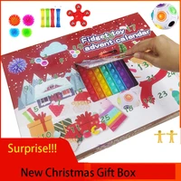 new children christmas gift mystery box diy blind box toy fingertip kids toy pop its decompression boys girls games %d0%bf%d0%be%d0%bf %d0%b8%d1%82 2021