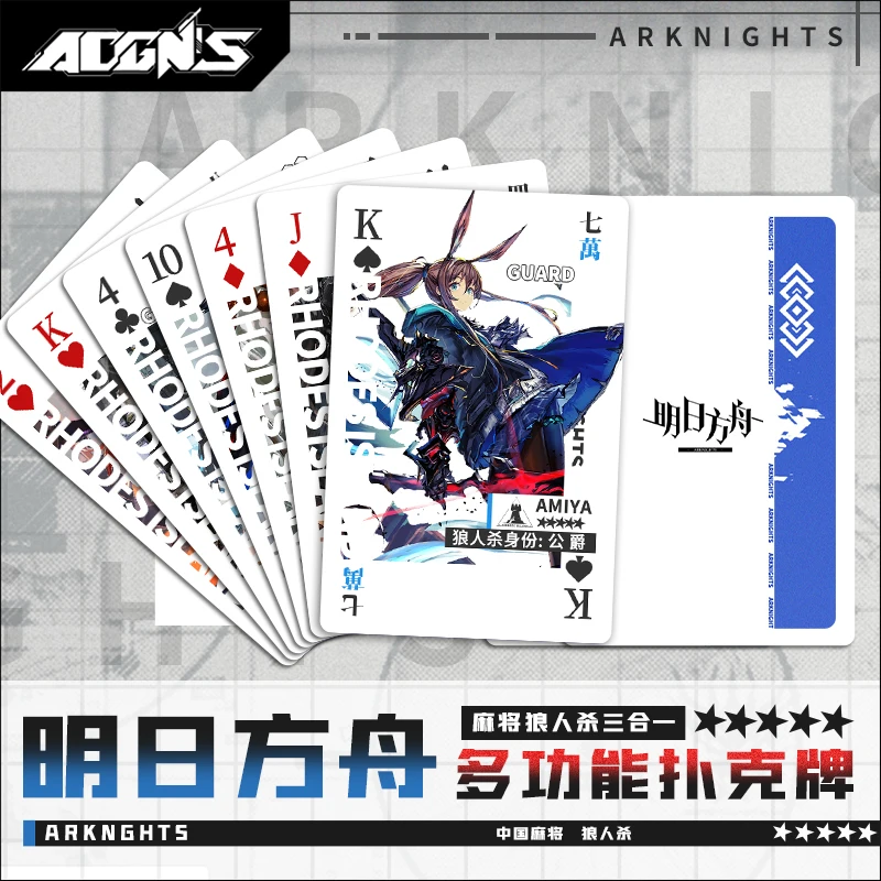 

Arknights Chen Amiya Exusiai Poker Desk Playing Cards Cosplay Anime Game Board Gaming Card Creative Xmas Gift 5.6cm X 8.6cm