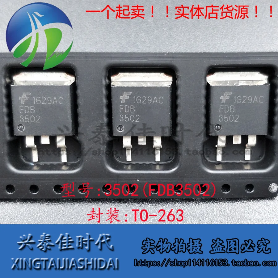 

Оригинальные новые 5 шт./3502 FDB3502 6A/75V TO-263