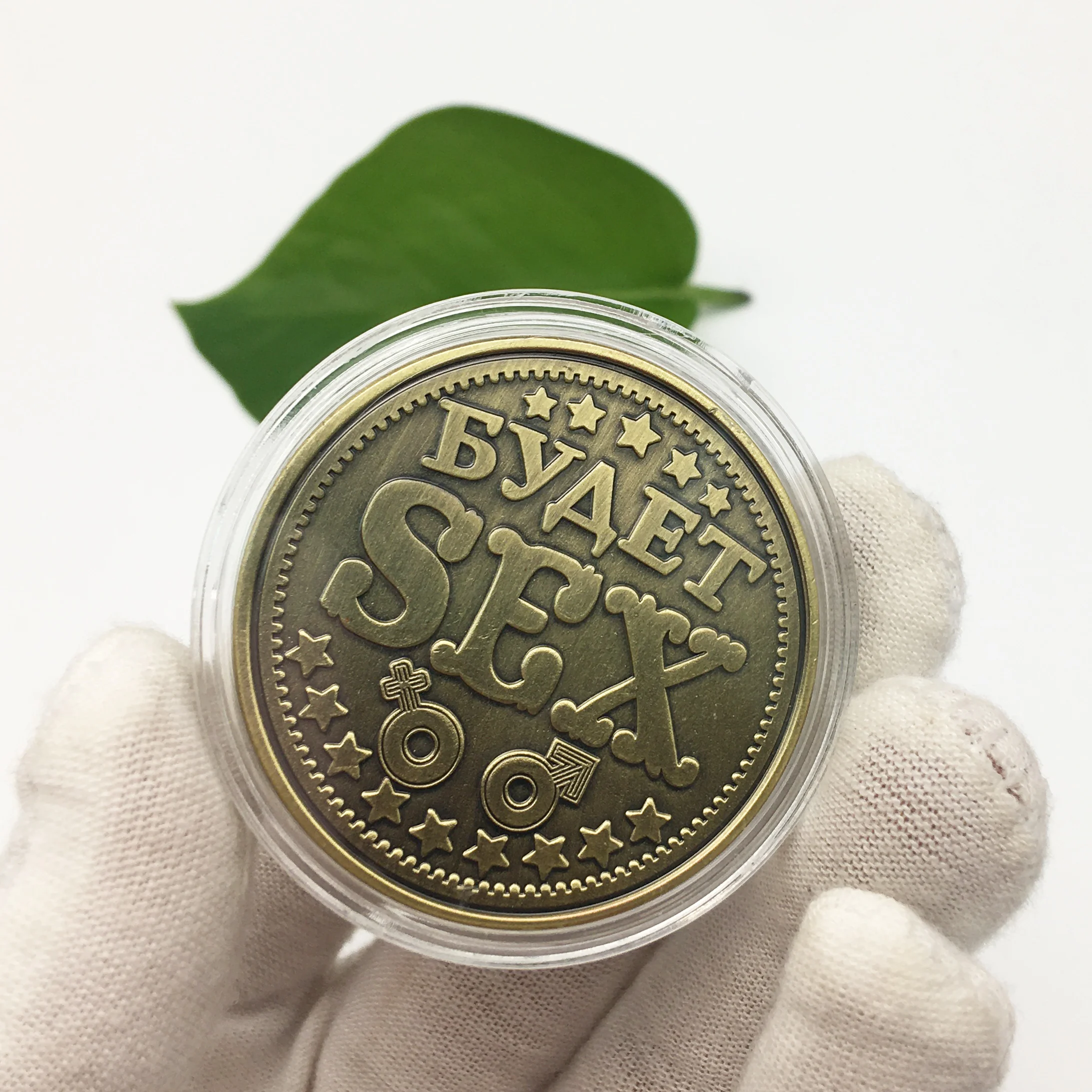 Памятная битва в России символ секса искусство искусства памятные монеты любви