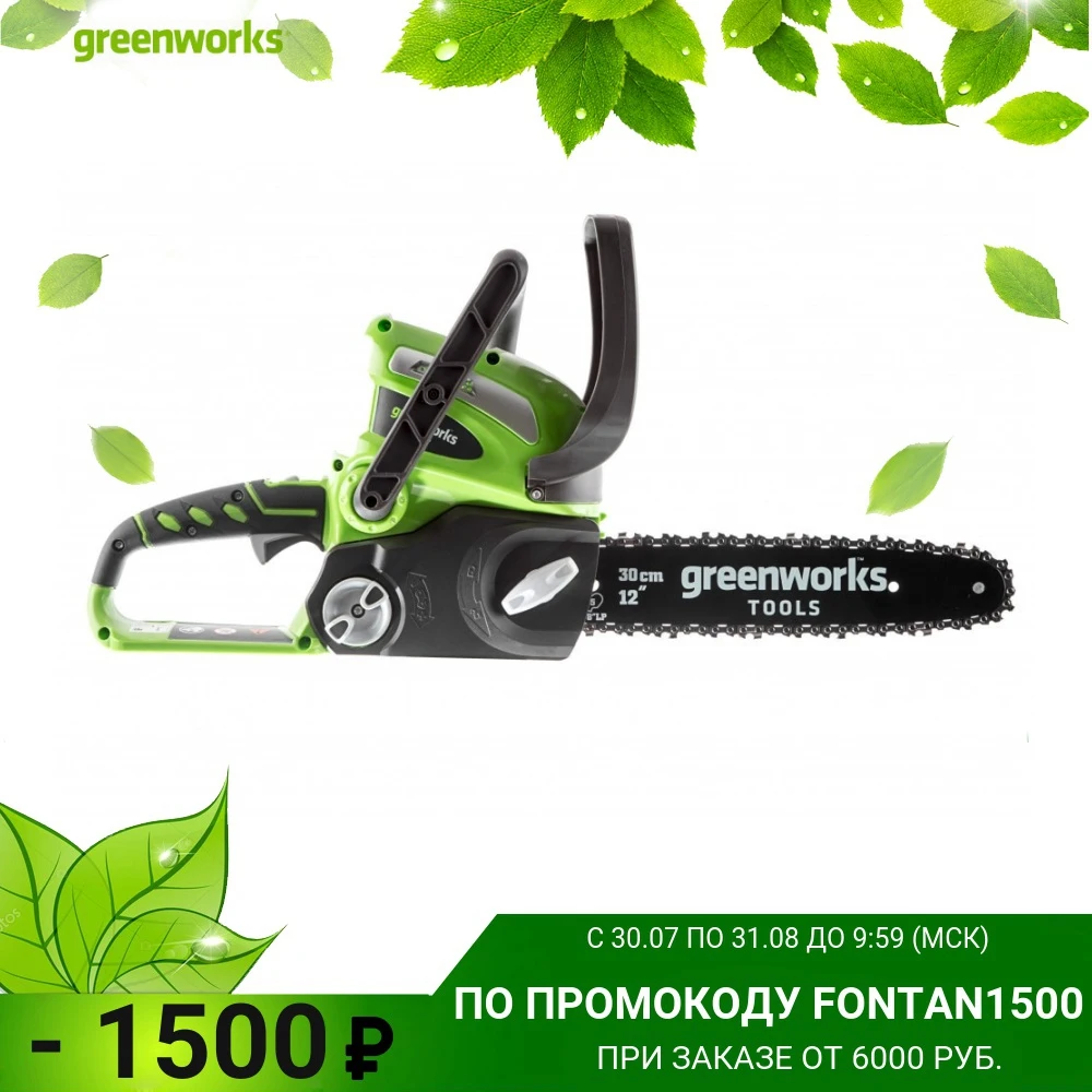 Цепная пила аккумуляторная Greenworks G40CS30 40V 30 см без АКБ и ЗУ | Инструменты