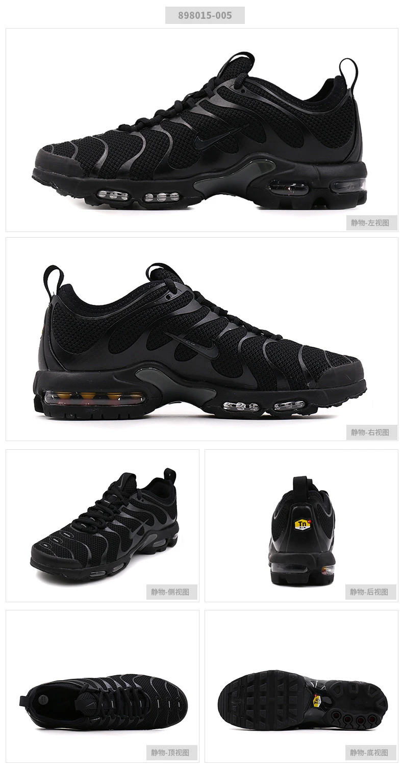 Nike Air Max Plus Tn Ультра 3 м Новое поступление Для мужчин бега; удобная дышащая обувь для отдыха на открытом воздухе спортивные кроссовки#898015-600