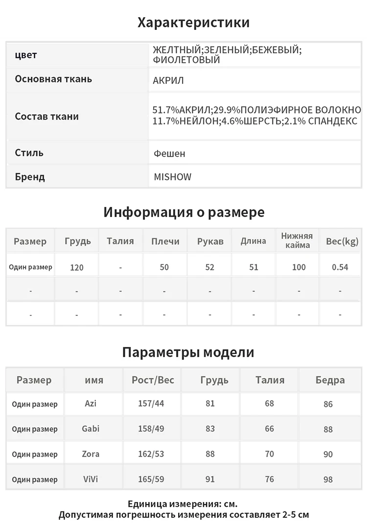MISHOW, женский толстый свитер, Одноцветный, осень, зима, женский, теплый, водолазка, вязаный, длинный рукав, пуловеры, MX19D5554