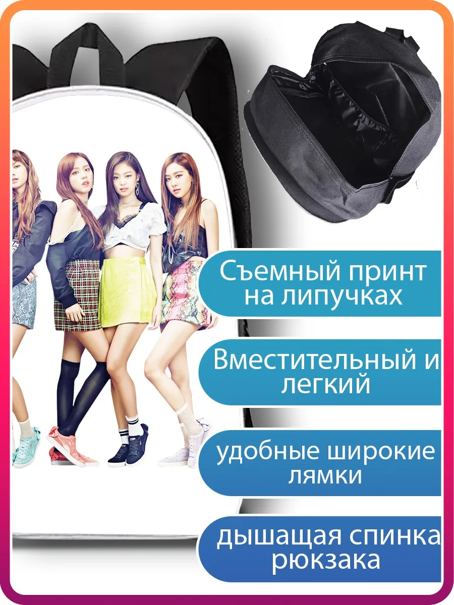 Рюкзак BLACKPINK (блэкпинк K-pop girl group Лиса Джису Розэ Дженни) - 3073