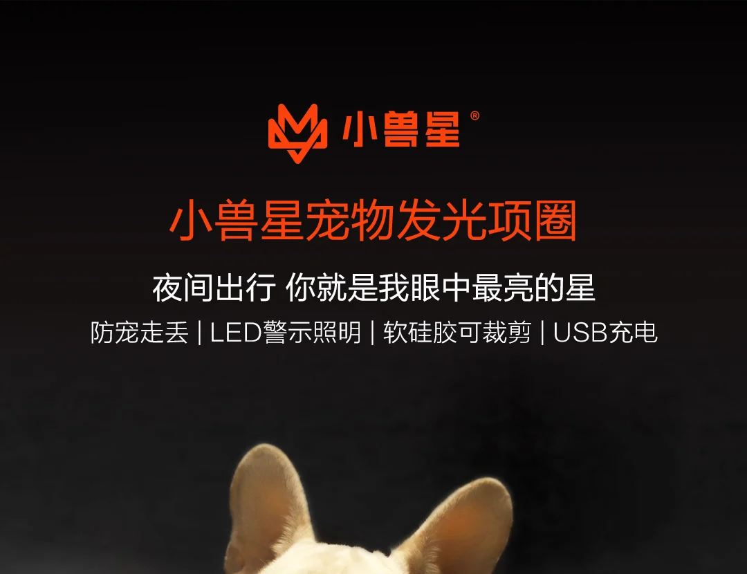 Xiaomi Youpin ошейник для домашних животных анти-потеря/Избегайте авария автомобиля ошейники для собак ошейники светодиодная USB зарядка товары для домашних животных