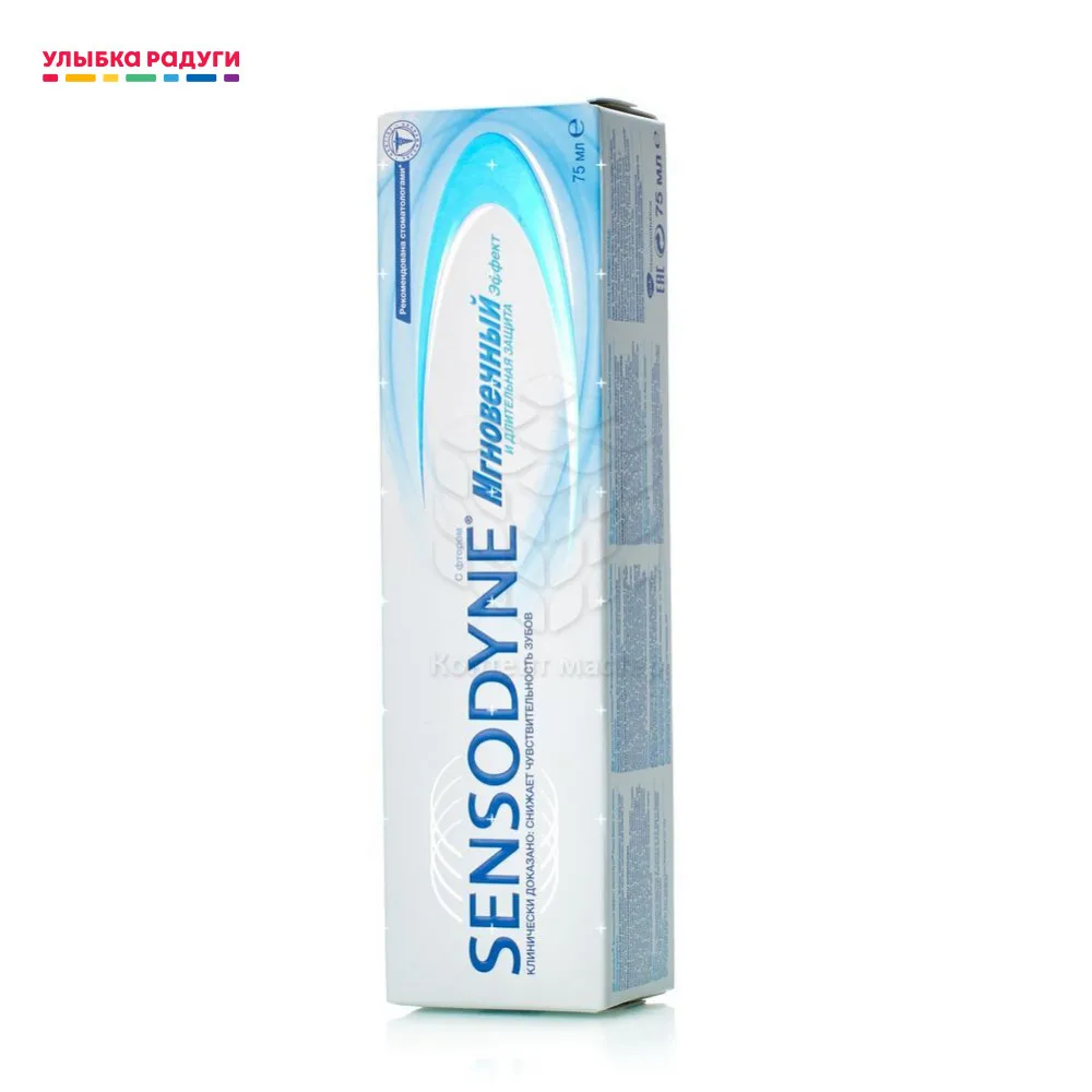 Зубная паста Sensodyne с фтором Мгновенный эффект | Красота и здоровье