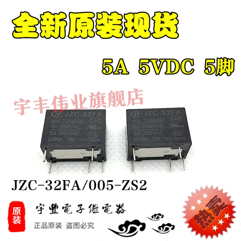 

10PCS/LOT JZC-32FA 005-ZS2 5A 5VDC 5 HF32FA