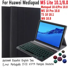 Backlit Keyboard Case For Huawei Mediapad T5 10 M5 lite 10.1 8 M5 10 Pro M6 10.8 Matepad 10.4 Pro 10.8 Tablet Leather Cover