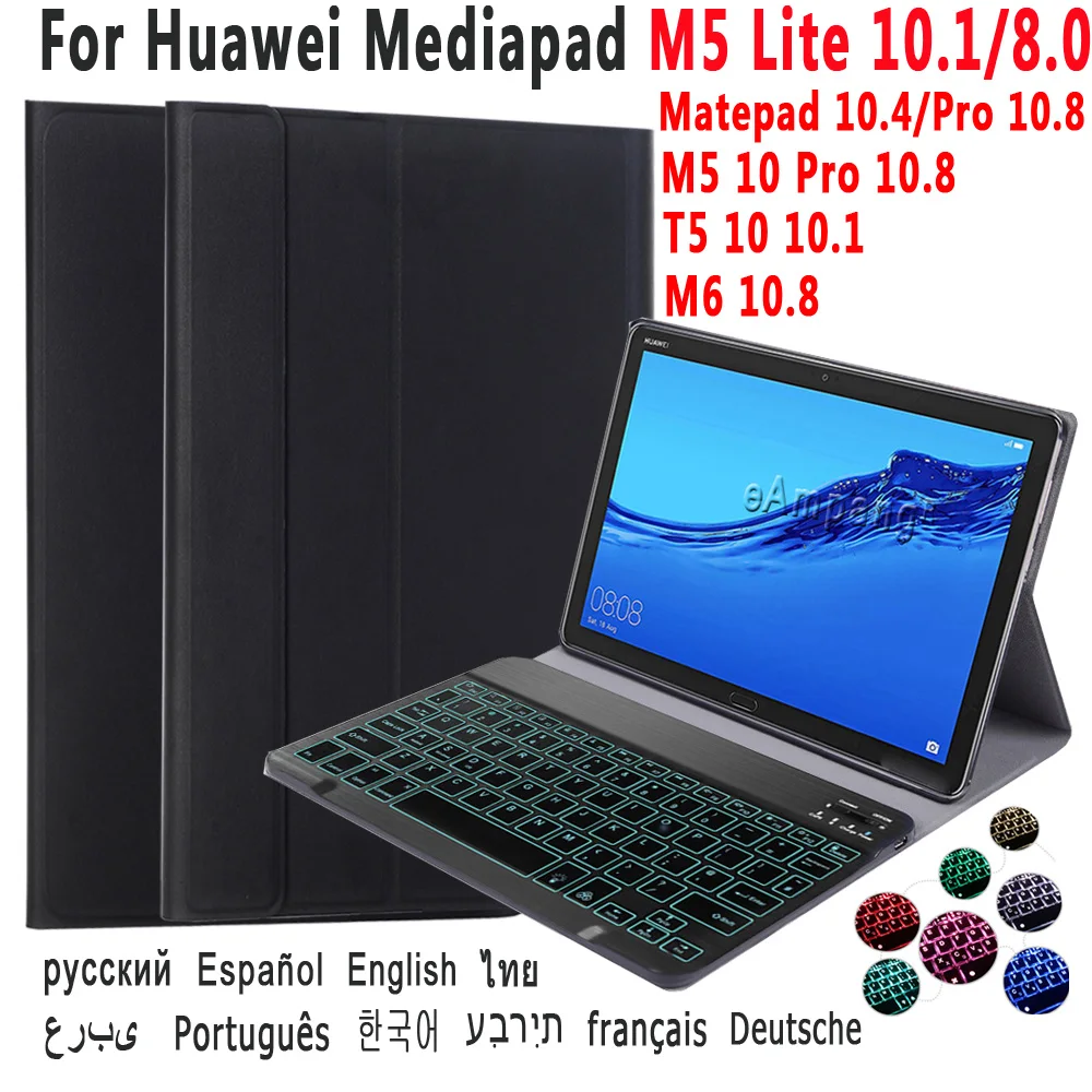 Чехол с клавиатурой подсветкой для Huawei Mediapad T5 10 M5 lite 1 8 Pro M6 Matepad 4 кожаный чехол