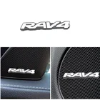 3D наклейка для стайлинга автомобиля, алюминиевая эмблема, внутренний динамик, звуковой значок для Toyota RAV4 RAV 4 2013 2014 2015 2016 2017 2018 2019