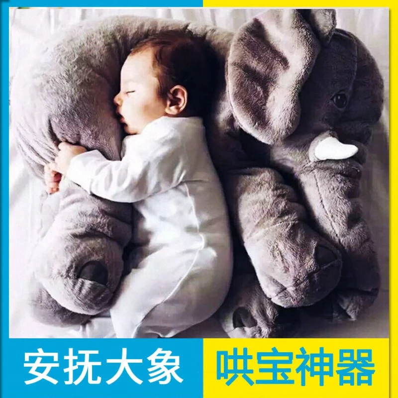 Слон плюшевая игрушка обнимает спящую куклу чтобы успокоить ребенка