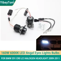 1 pair 160w 6000k lamp led angel eyes marker lights bulbs for bmw 3 series e90 e91 lci halogen headlight 2009 2011 accessories