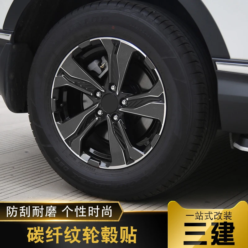 

Для HONDA CRV 2017 2018 2019 2020 защита колес из углеродного волокна устойчивая к царапинам фототкань Стайлинг автомобиля