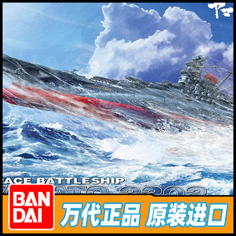 Bandai 1/1000 Космический боевой корабль Yamato 2202 YAMATO модель для развития интерstellar