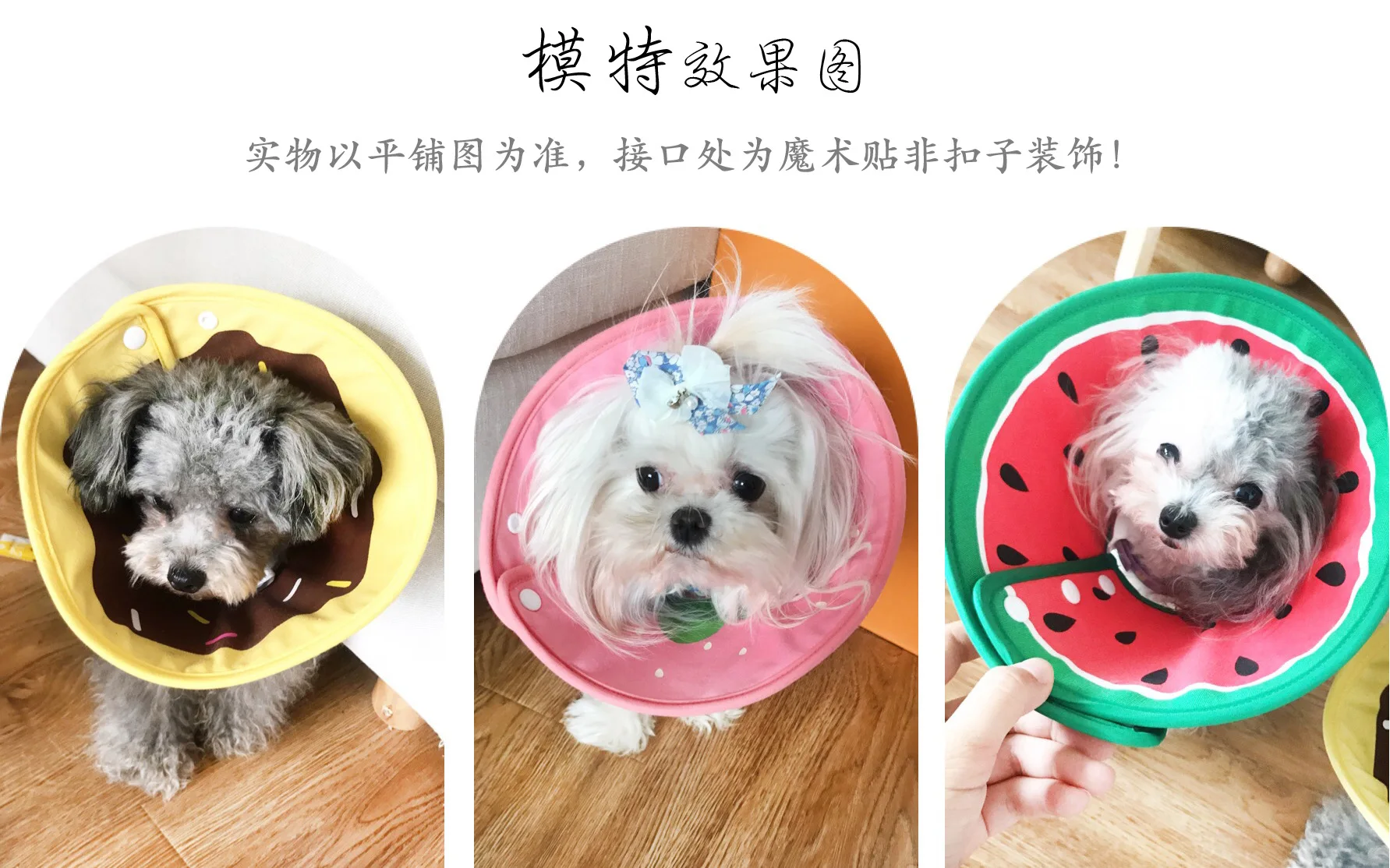 

Sweet fruit Elizabethan circle dog headgear pet collar anti-licking supplies
