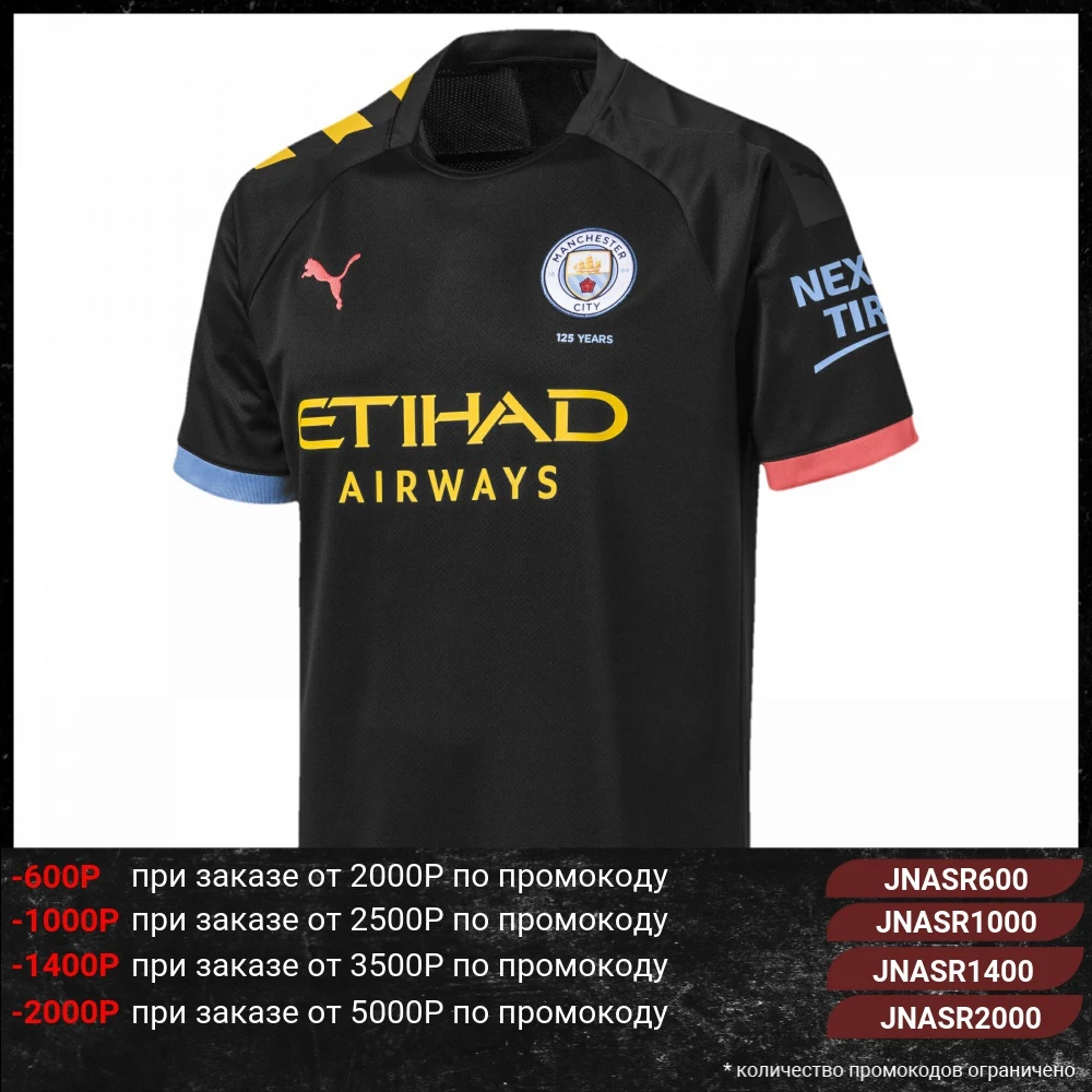 Футболка PUMA MCFC AWAY Shirt Replica SS|Мужские футболки| |