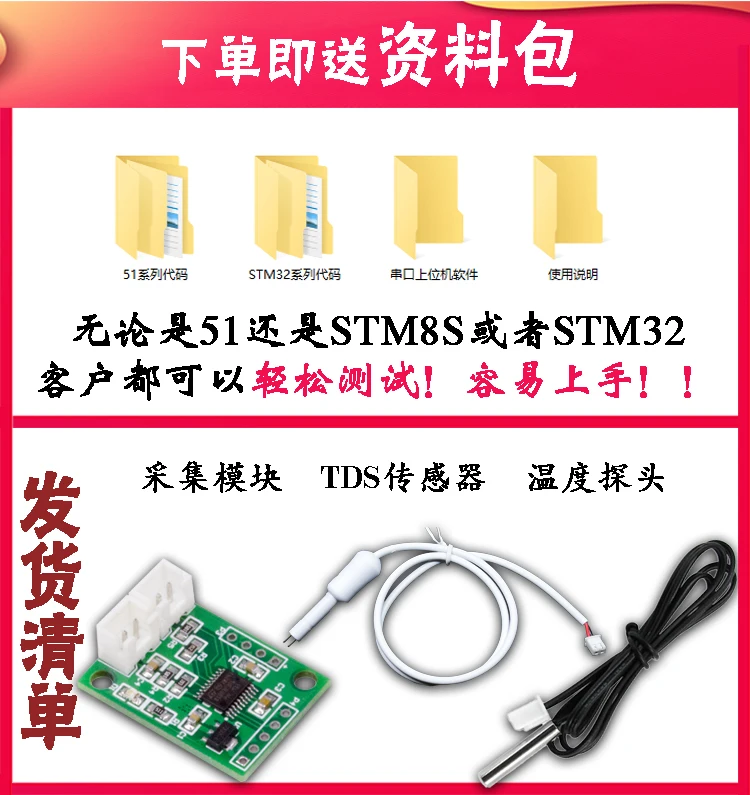 Датчик качества воды TDS 51 STM32 аналоговый сигнал растворенных твердых веществ |