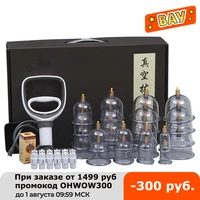 1224cans big vacuum cupping set thick jars chinese medical therapy cellulite body massager anti rupture cans guasha suction cup