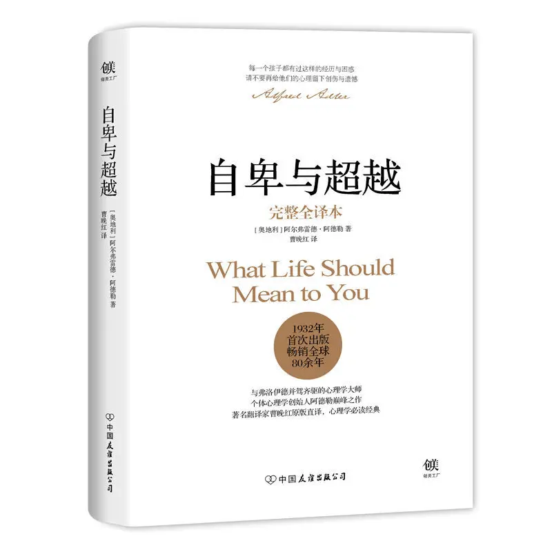 

2 Book Inferiority and Transcendence What Life Should Means to you+Zong Self management books In Chinese Libros Livros Libro