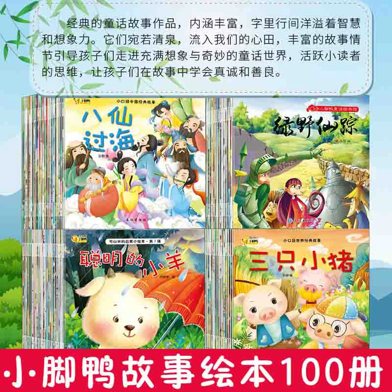 

100 Volumes Of Baby Bedtime Stories Children'S Picture Books Early Education See Pictures Parentchild Reading Books Version