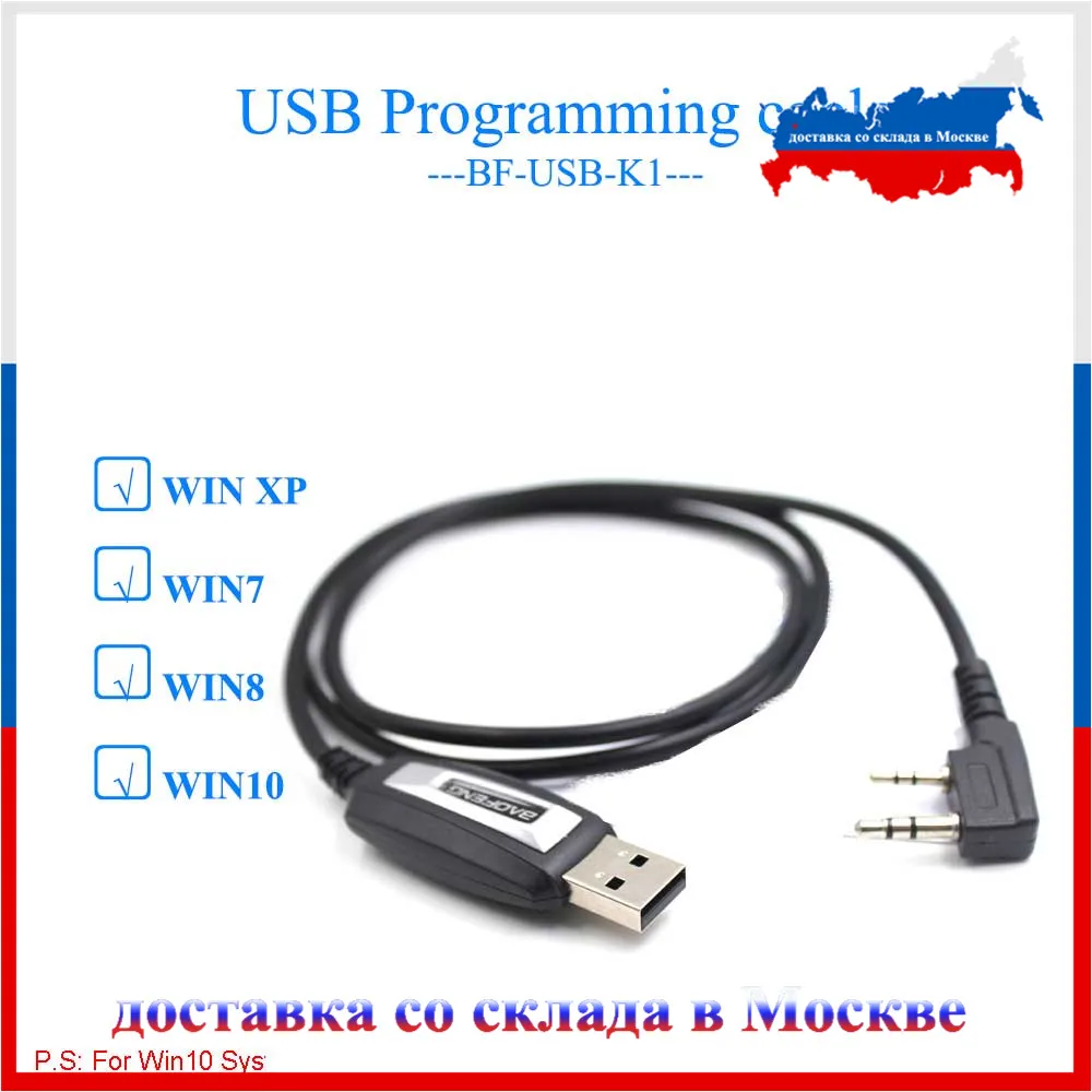Фото Baofeng USB Кабель для программирования BF-USB-K1 высокоскоростная и стабильная передача для UV-82 UV-5R BF-888S UV-9R радио с вилкой K №1