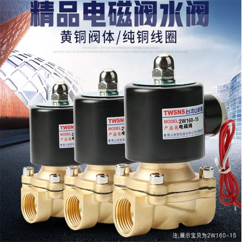 Электромагнитный переключатель клапана водопроводной трубы с электрическим