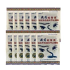 88 шт., пластыри от боли в мышцах шеи