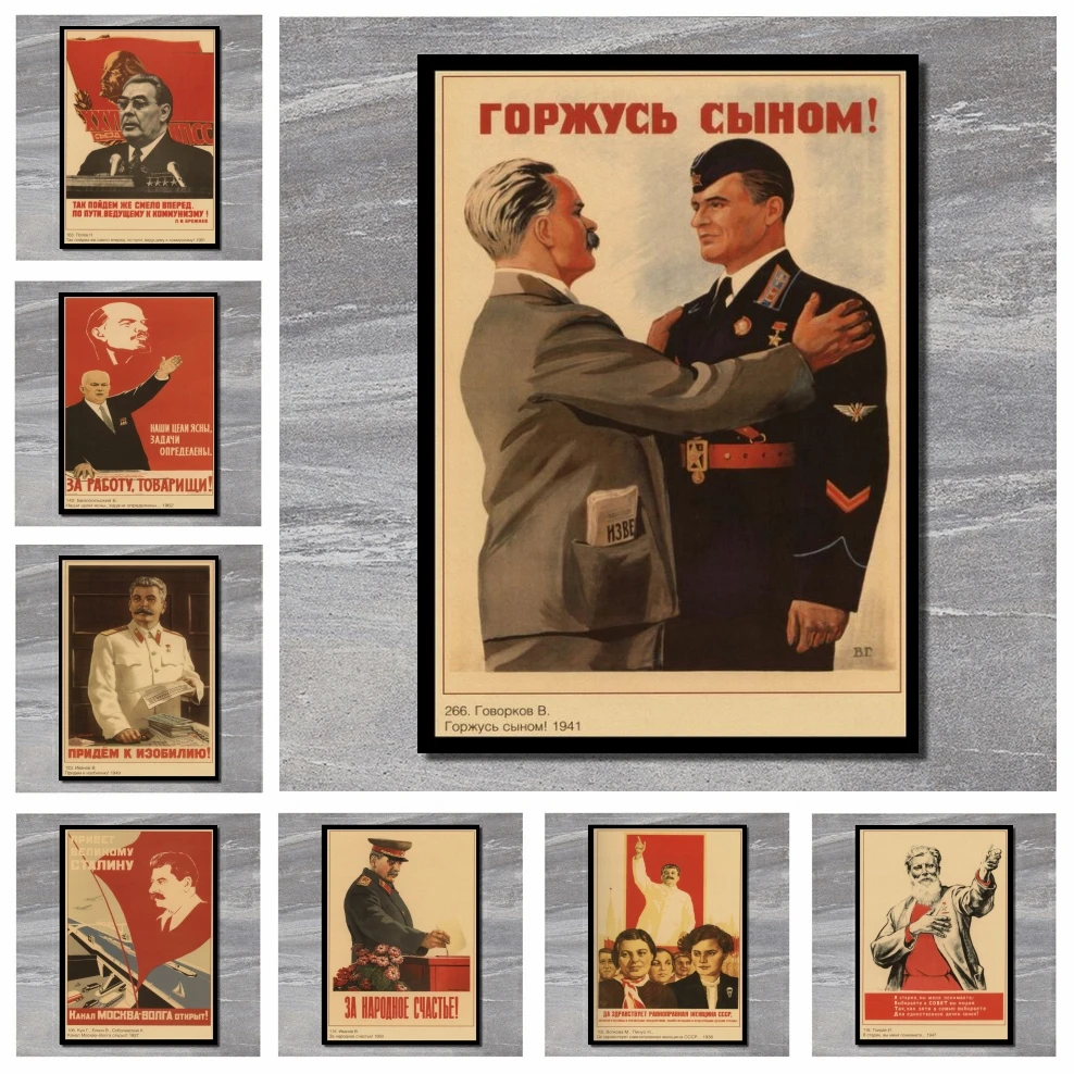Постеры из крафт-бумаги времен Второй мировой войны с российским товарищем