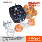 1 Набор вакуумных чашек массажер груди для тела усилитель машина с массажным соском оборудование для увеличения