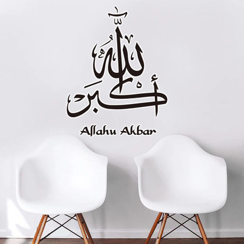 Wall Stickers Islamic Calligraphy Vinyl Decals Islam Muslim Home Decor Quote Allahu Akbar Bedroom Living Room Decoration Great