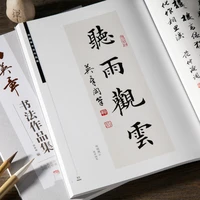 children adult brush calligraphy practice copybook tian yingzhang regular script complete works writing books